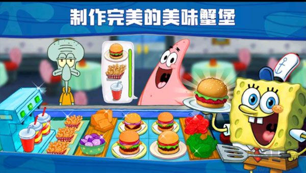 海绵宝宝餐厅模拟器(SpongeBob - Krusty Cook Off)手机版v5.7.1安卓版 