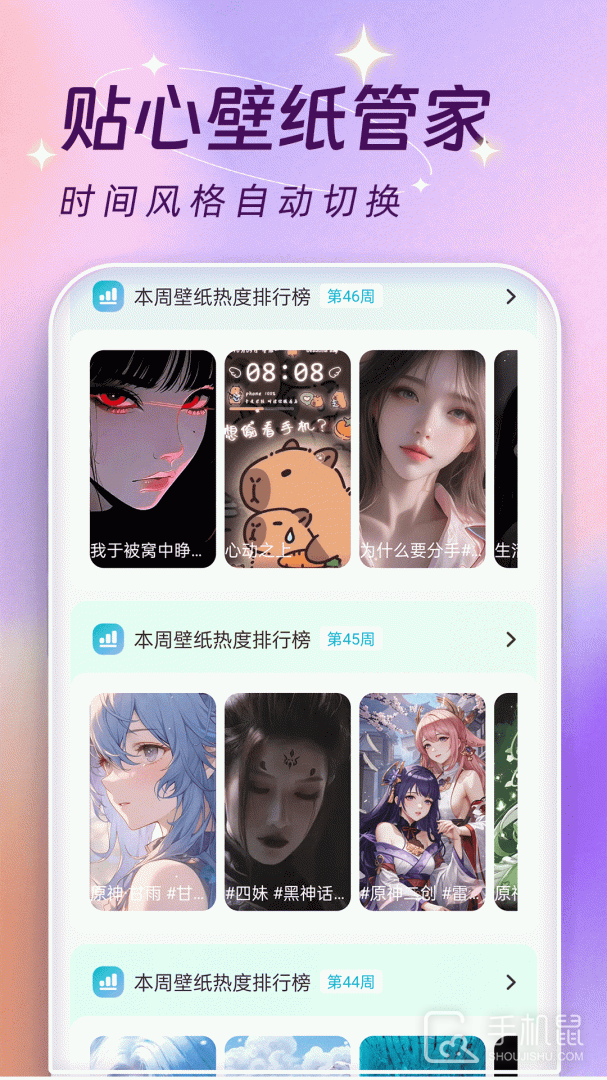 主题壁纸大全 v3.0.9