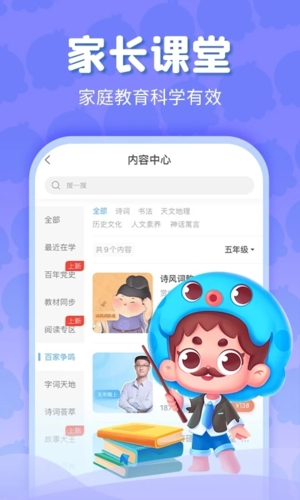 出口成章学生版app v3.5.3