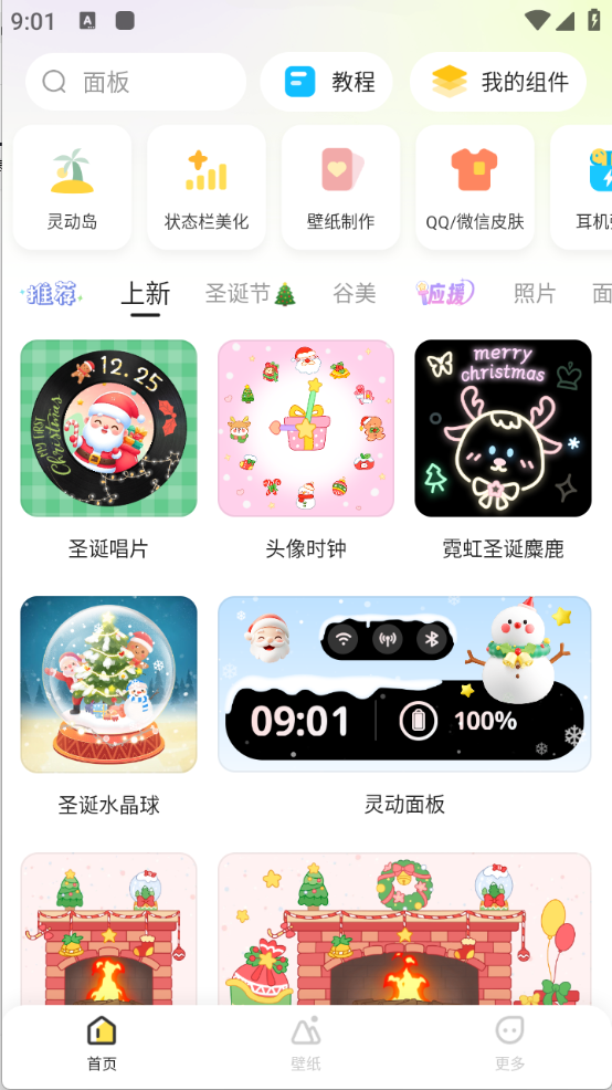 Widget Island appװv1.3.8.3
