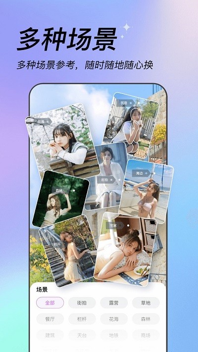 美姿相机 v1.1.1安卓版下载
