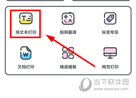 印先森