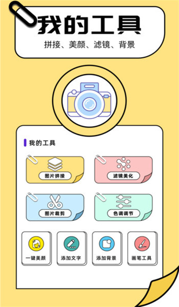 91照片app v1.1