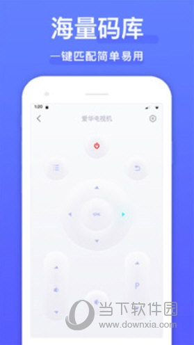 智能遥控器