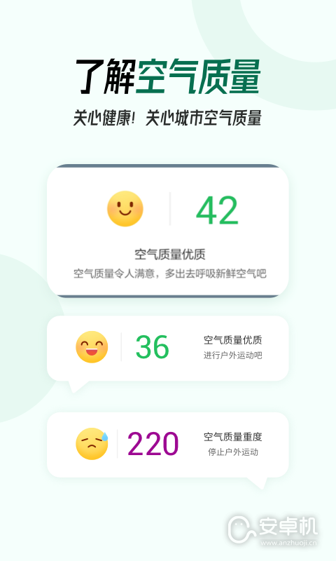 口袋天氣截圖1