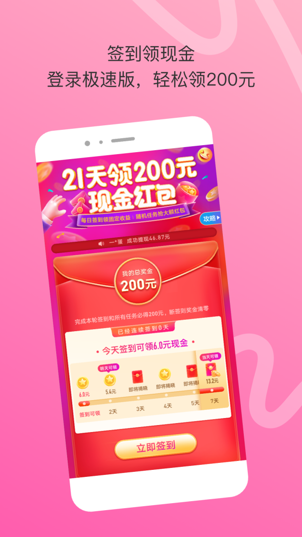 陌陌极速版 v9.2.6.20_fast