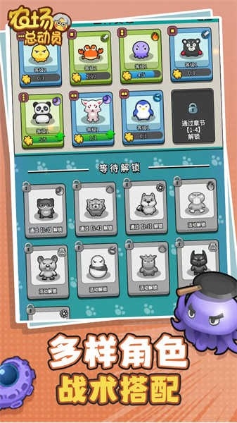 农场总动员下载安装 v1.0.0