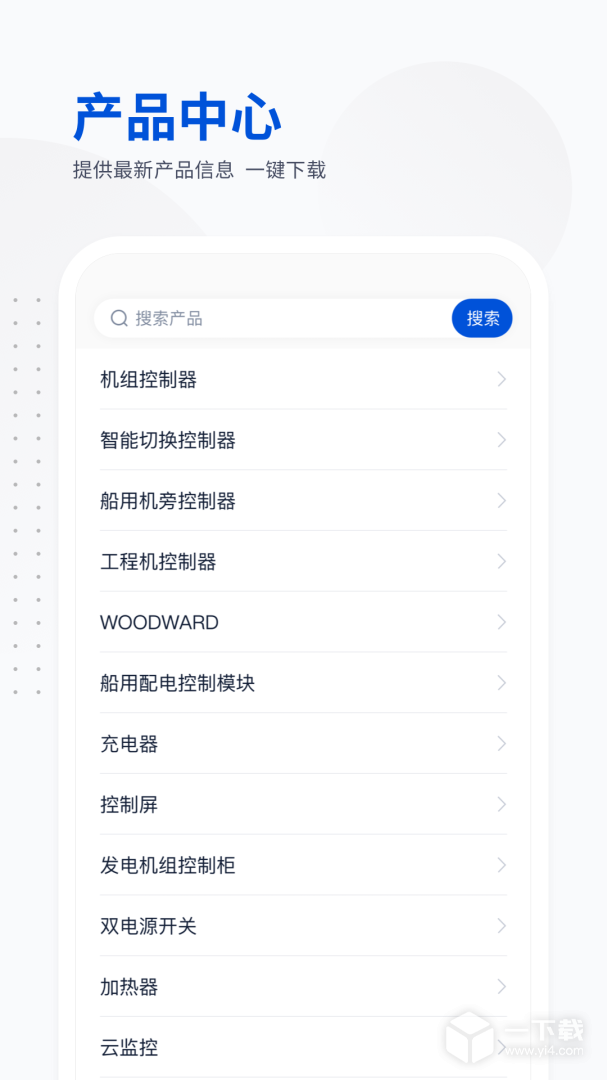 众智产品 v2.1.6最新版下载