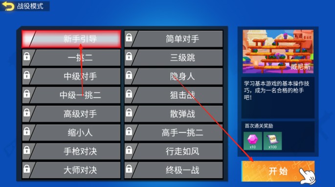混乱大枪战手机版下载