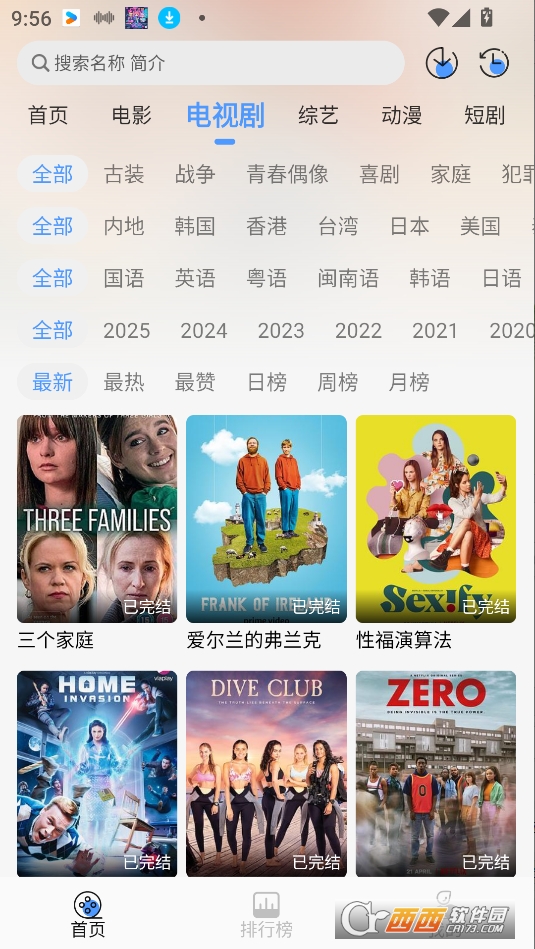 冷心4k影視app下載 V1.0.0最新版截圖1