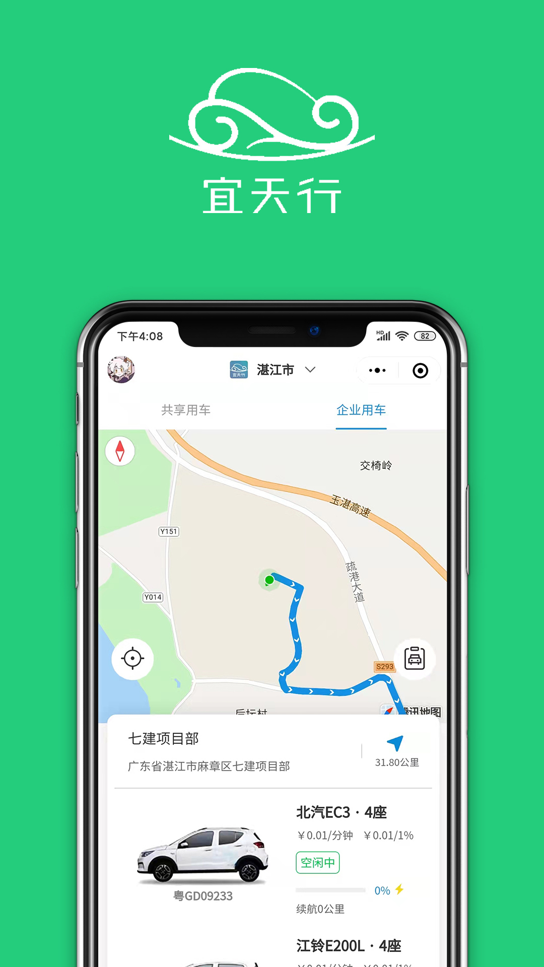 宜天行 v1.0.0安卓版下载