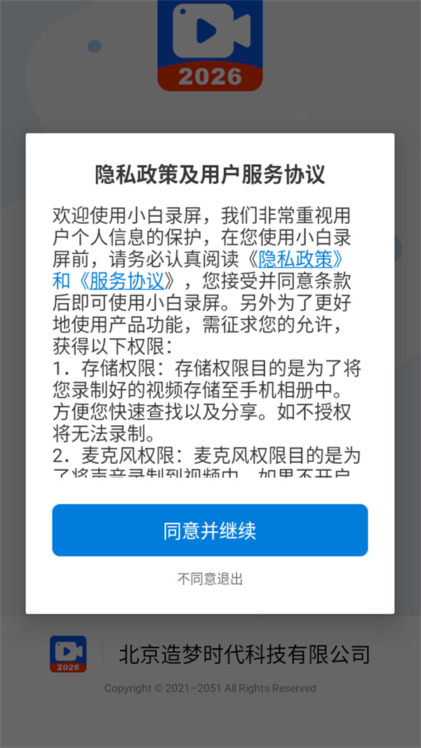 使用教程截图1