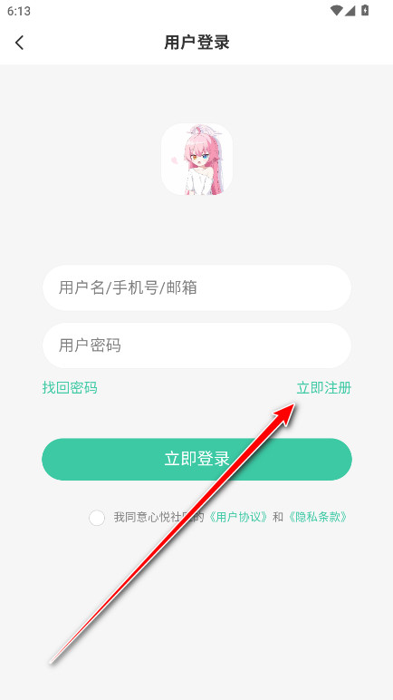 心悦社区官方版