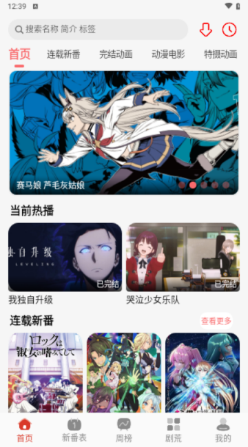 咕咕番动漫官方版截图3