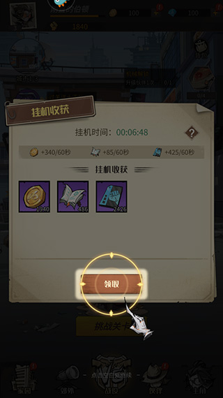 都市冒险高手魅族渠道服12