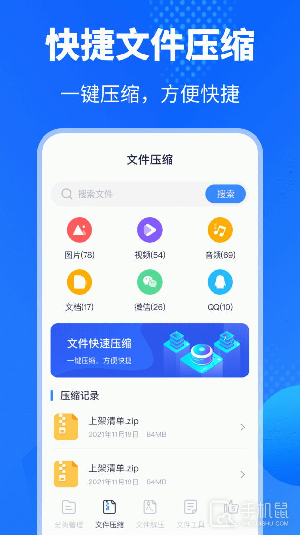rar解压 v3.5.351