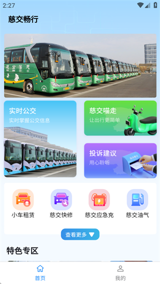 使用方法配图1