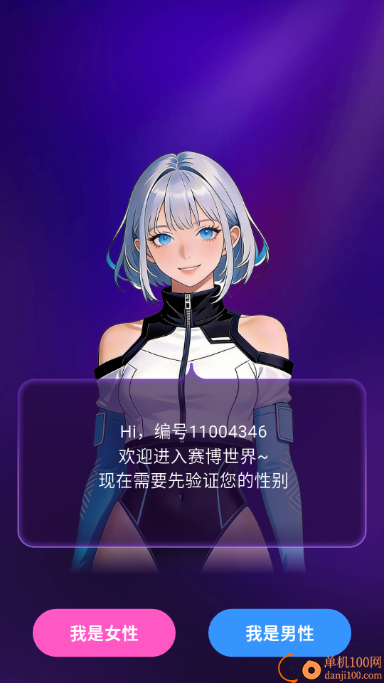 心跳元力免费版