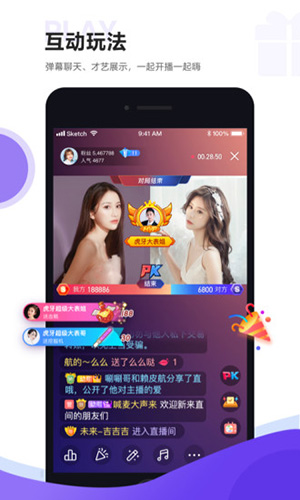 虎牙助手app v5.56.51