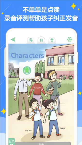 好爸爸苏教译林版3