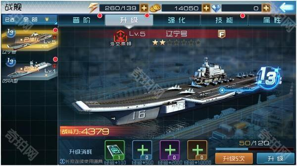 现代海战手机版