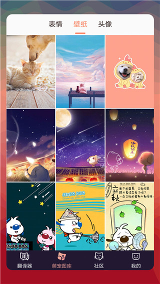 猫语翻译器免费 v2.8.4
