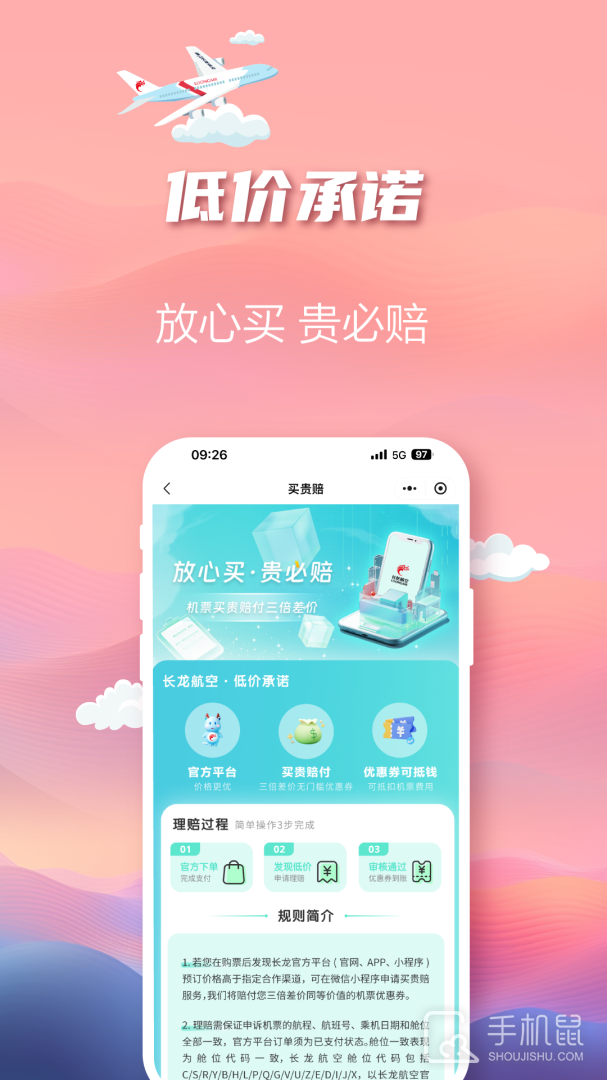 长龙航空 v5.0.0