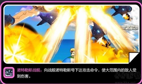 冒险岛枫之传说