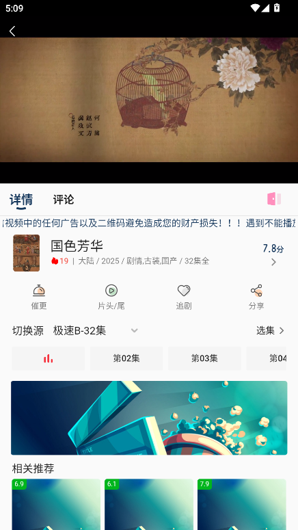 幕影四季无广告版