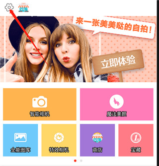 全能相机安卓版软件截图2