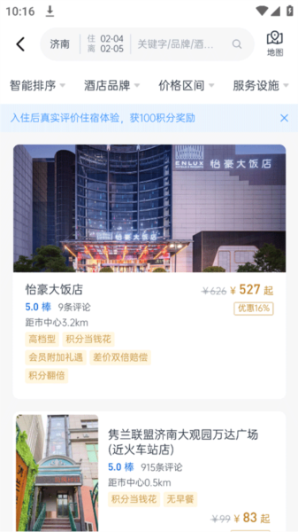 礼住app图片4