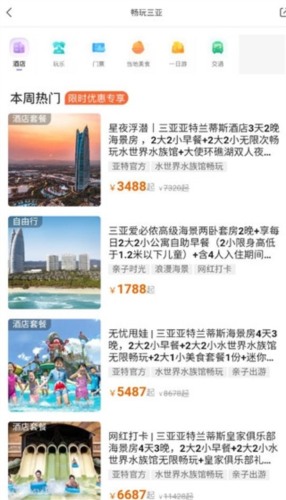 复游会最新版软件特色