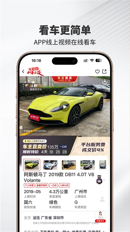 超跑之家2