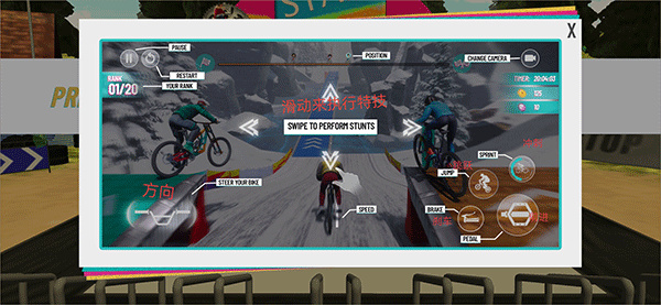 越野自行车特技2手游