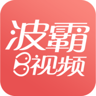 波霸视频app2021最新版