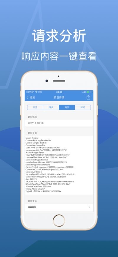 stream抓包安卓版 v1.0