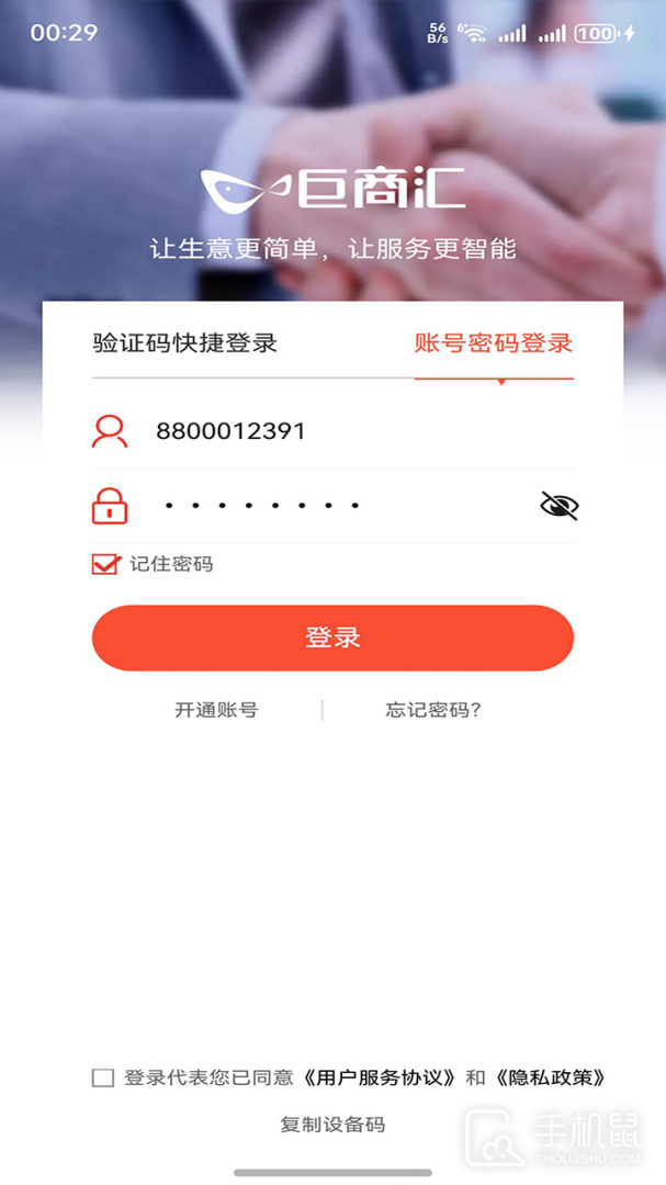 易理货 v5.0.0