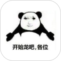 龙图免费版