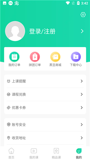 使用教程截图6