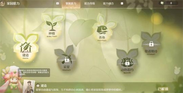 无限暖暖1.11版本家园烹饪玩法是什么