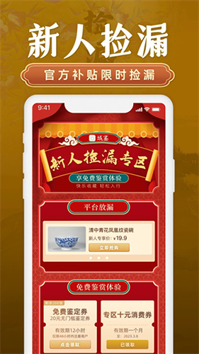域鉴app最新版本 v4.2.7