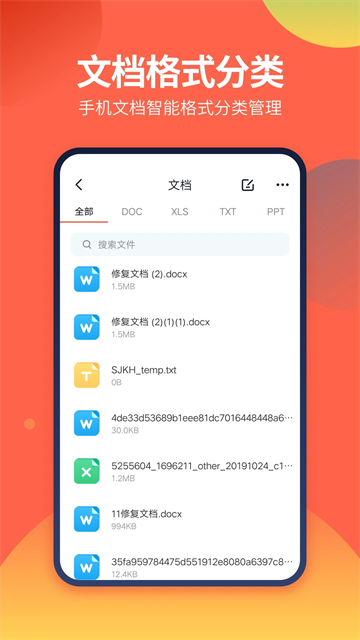 DS文件管理器app官方版下载截图
