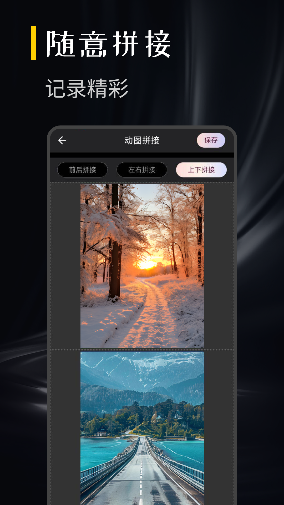 实况动图制作软件 1.0.9