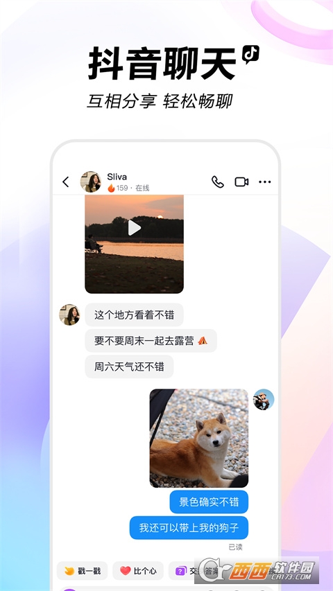 抖音短視頻app V39.7.3最新版截圖2
