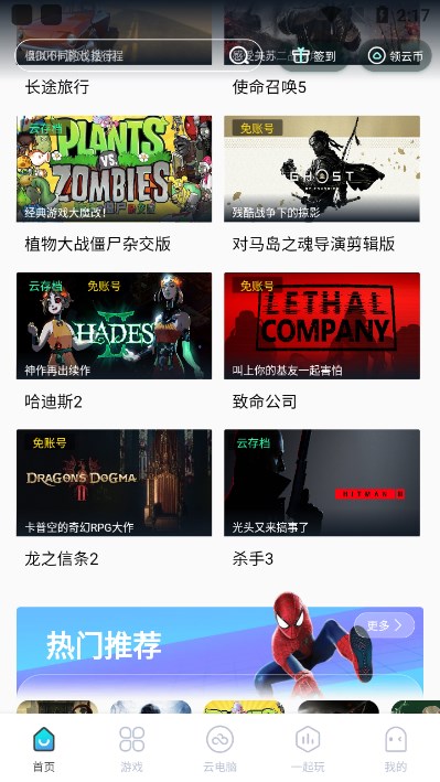 领沃云电脑免费手机版 v2.6.5安卓版