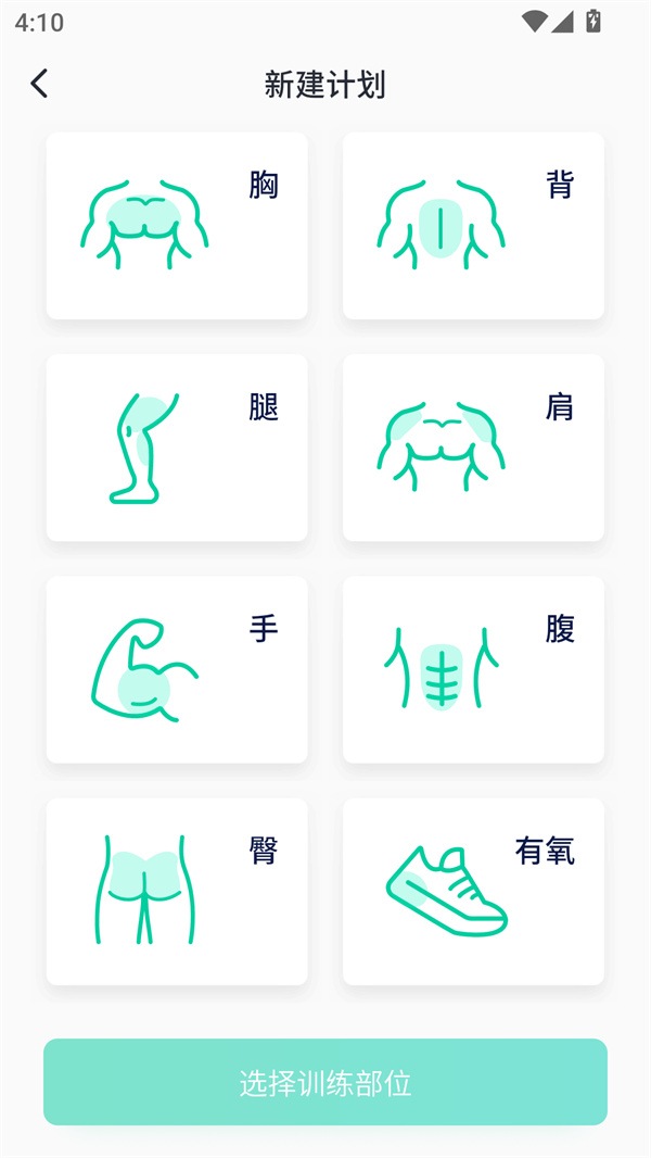 使用教程截图2