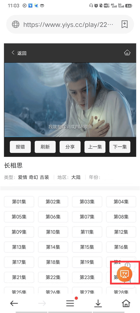 茶杯狐影视