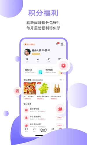 触电新闻客户端 v5.2.0