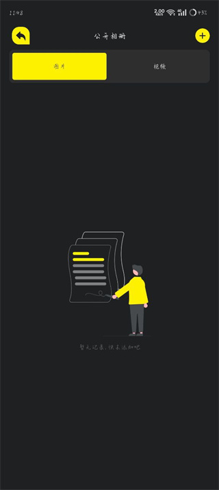 大眼视频无广告