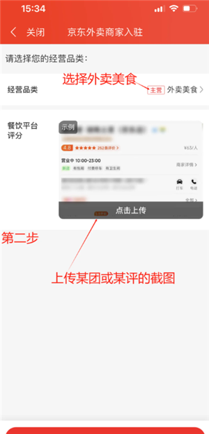京东秒送商家app